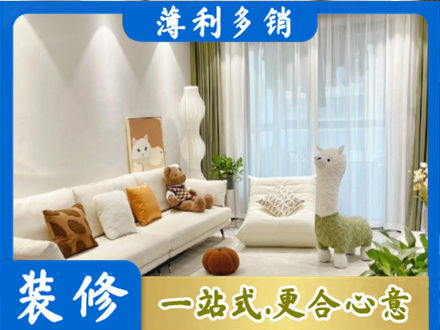 七台河精装房装修