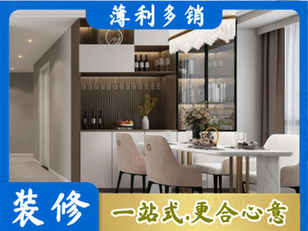 七台河旧房装修