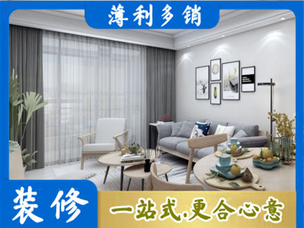 七台河装修店