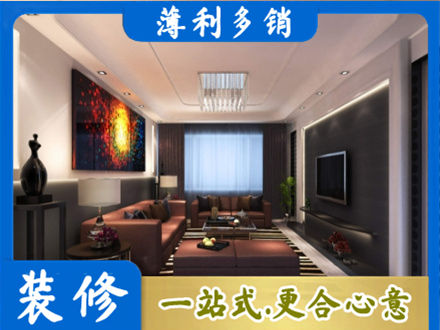 七台河客厅吊顶装修