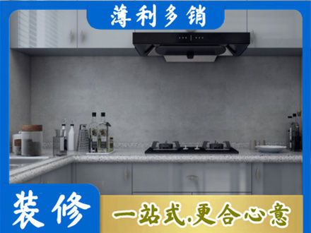 七台河厨房装修