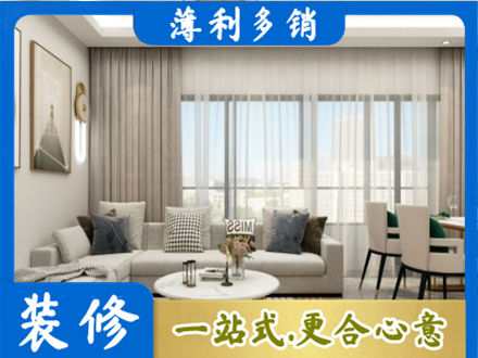 七台河装修价格