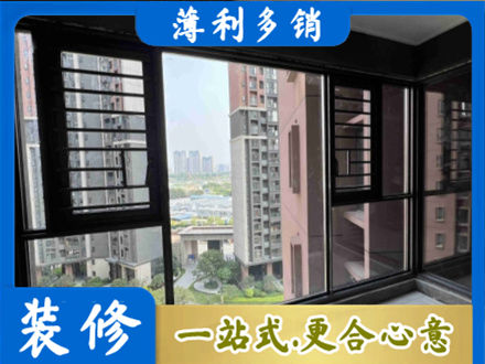 七台河专业装修封窗
