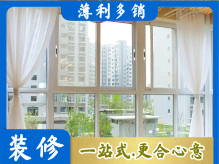 七台河正规阳台封窗装修