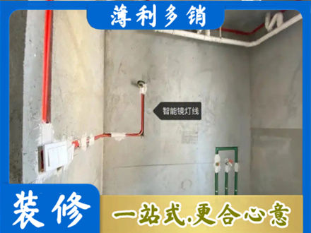 七台河浴室水电安装